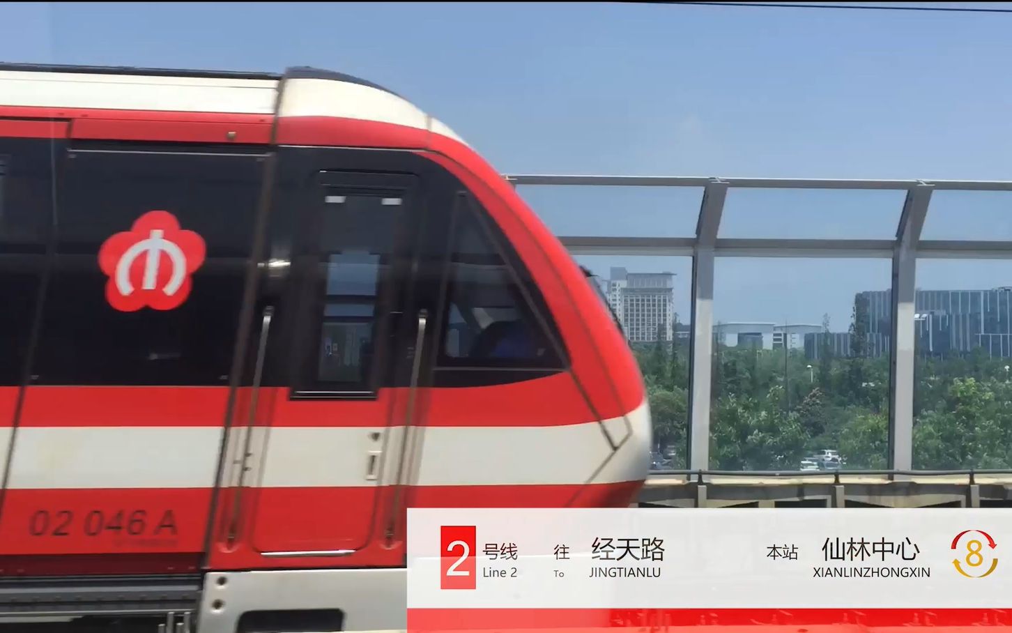 【南京地铁】南京地铁2号线左侧pov(钟灵街—经天路)配2030年报站