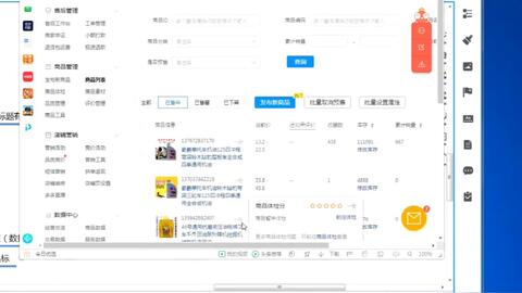 拼多多运营对接流程,拼多多运营对接流程图