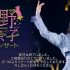 220324 Nogizaka46 Kitano Hinako Graduation Concert REPEAT (S