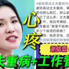 丈夫患重症肌无力+生孩子事业暂停3年…难怪复出频繁上综艺，谢依霖坦言：当妈幸福但不快乐