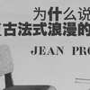 他的椅子，比法拉利还抢手