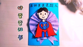 父亲节礼物送给妈妈的手工 b557995777094adf5a957e98917011de021ef330.jpg@280w_158h_1c_100q.jpg