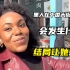 外媒说中国人不喜欢黑人？非洲美女来到武汉大街，发现被忽悠了