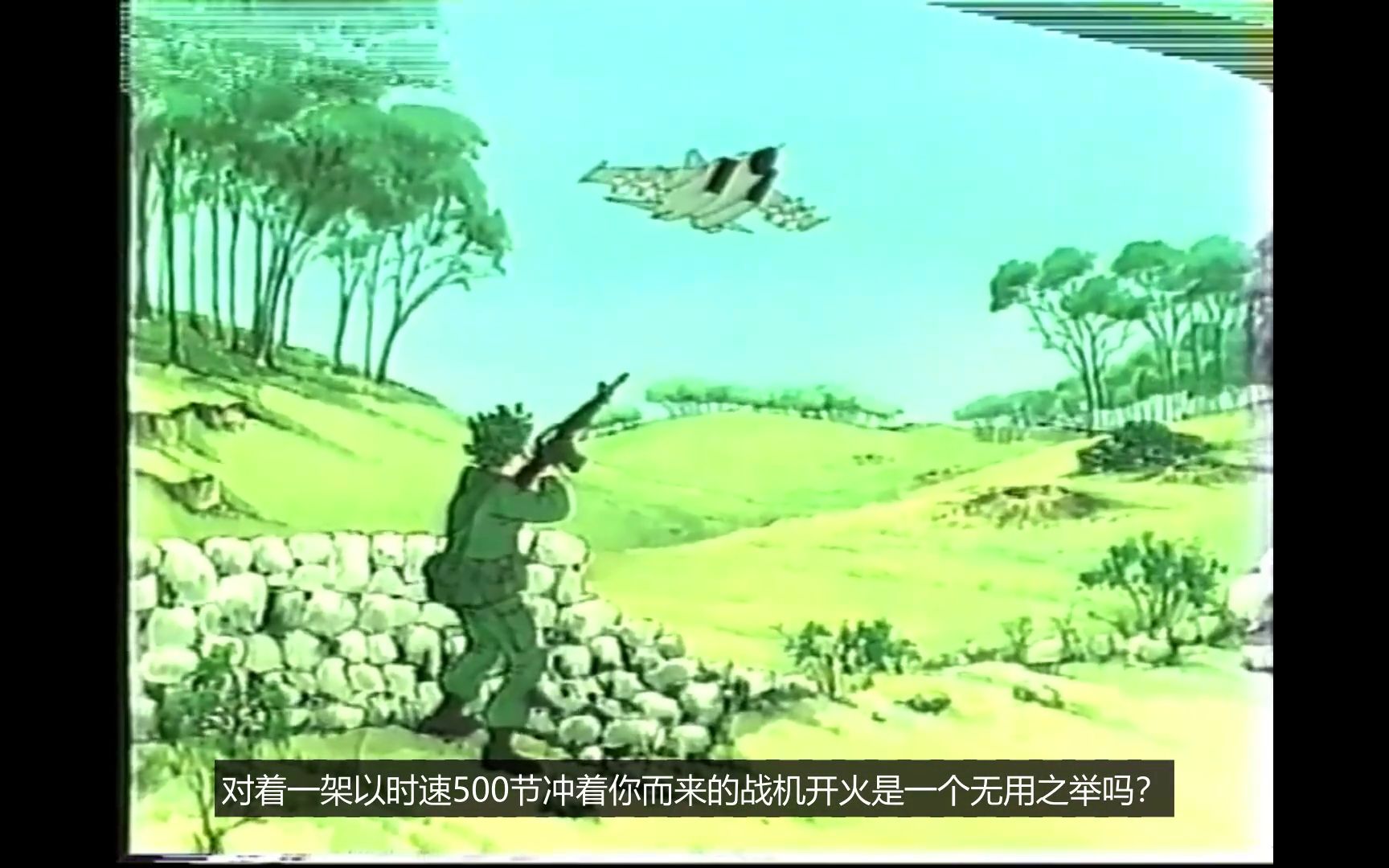 【中字】轻兵器在防空时的作用(1987年加拿大武装力量军教片)哔哩哔哩bilibili