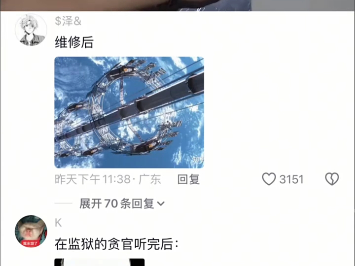 维修后