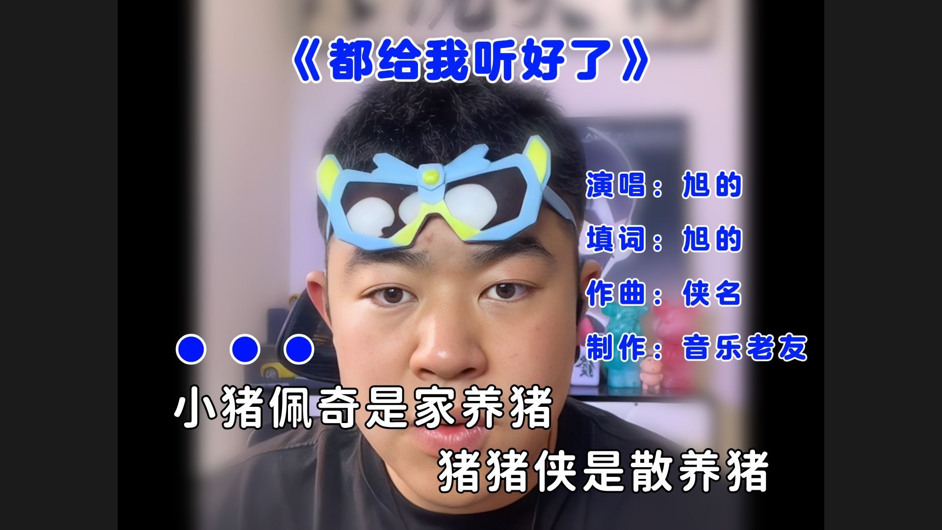 《我说的都记着点》MV，饭店里头能吃饭烤串店里能吃串！