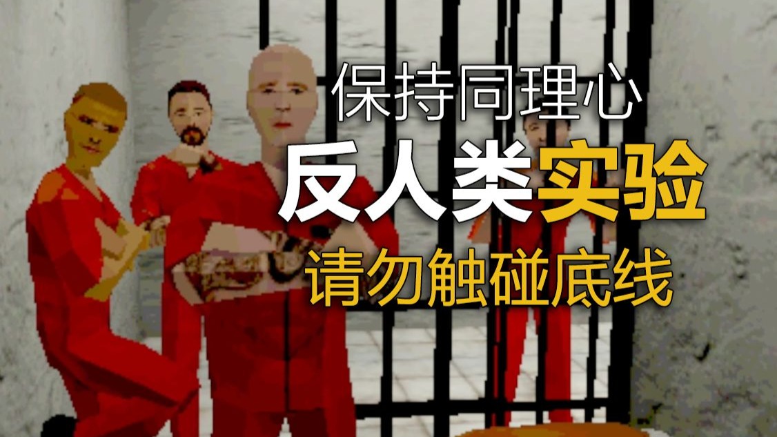 一场突破人性底线的实验，海龟服下的罪恶！