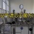 发酵罐空气滤芯的灭菌方法流程