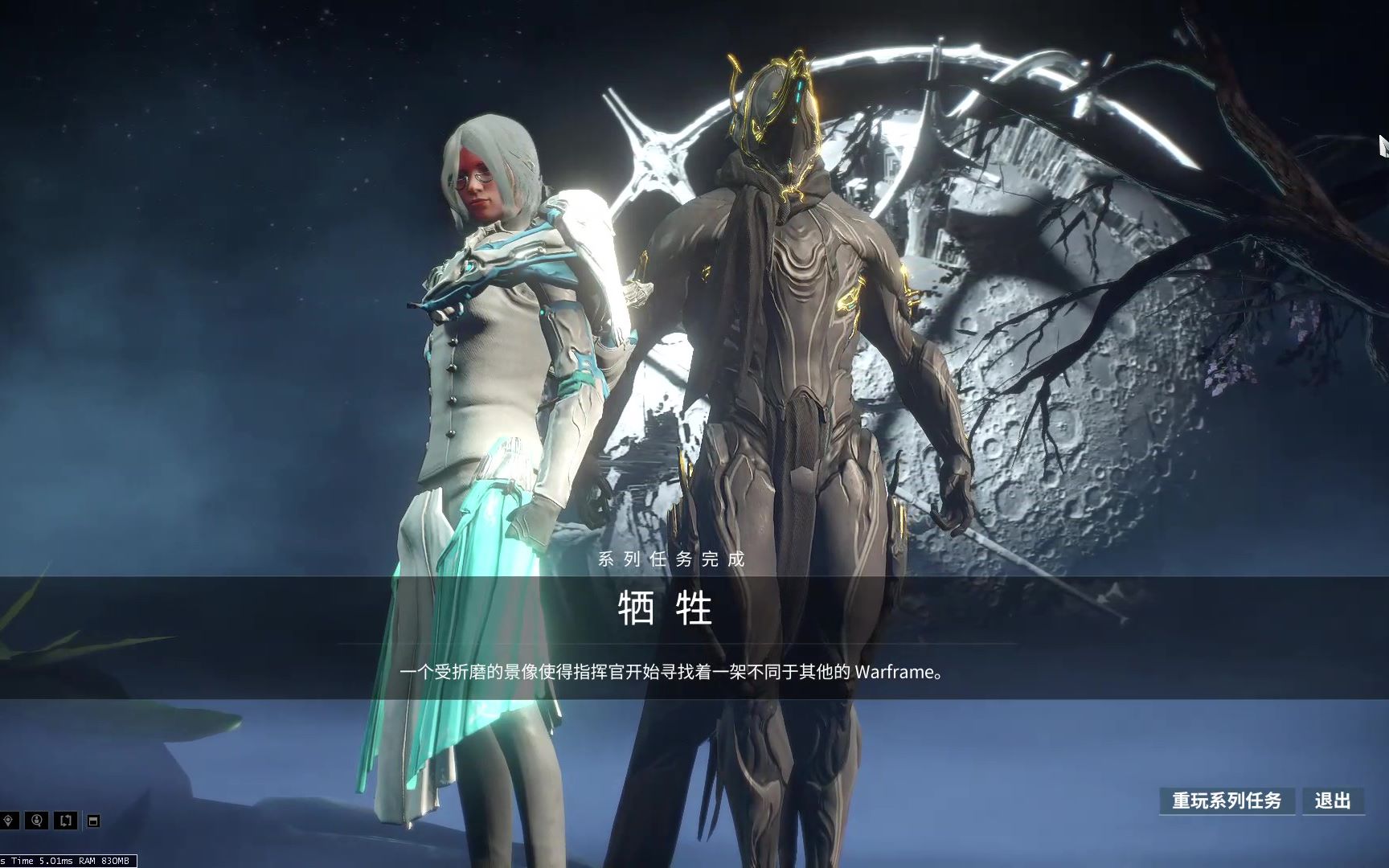 warframe牺牲全剧情