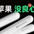 【全球首拆】Apple Pencil Pro 苹果真没良心！