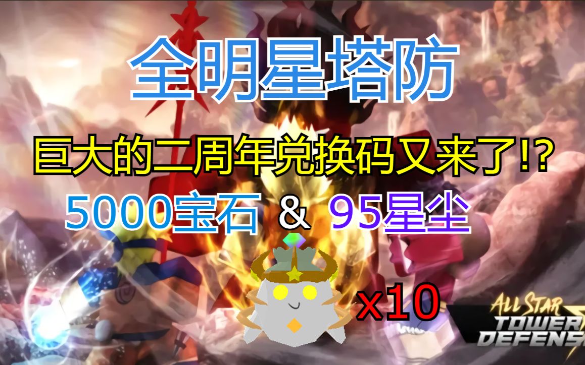 恺】Roblox: King Legacy  目前为止有效的5个兑换码(4.7版本新代码)