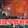 9月25日 熊瞎子劈苞米！_第一视角