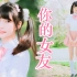 【misaki☆】❀你的女友在这里❤樱花树下的告白