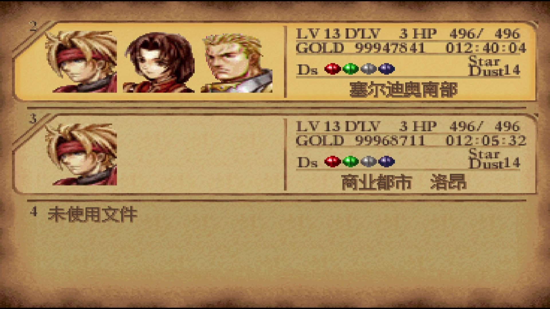 ps1模拟器录制龙骑士传说7拆监狱救出阿尔巴特