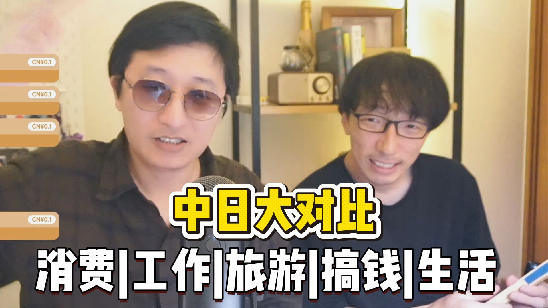 今年别去日本，入管局又有大动作，聊聊中日大对比|移民|工作|赚钱|生活|内卷|红利|职场|旅游|消费