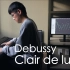 Debussy - Clair de lune by Haichuan