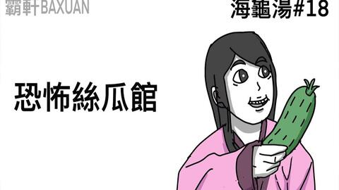 8个细思恐极的小故事,8个细思恐极的小故事含解析