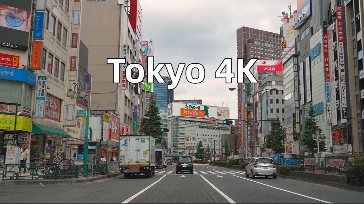 【4K】驾驶在日本东京 池袋-新宿（2023.7）
