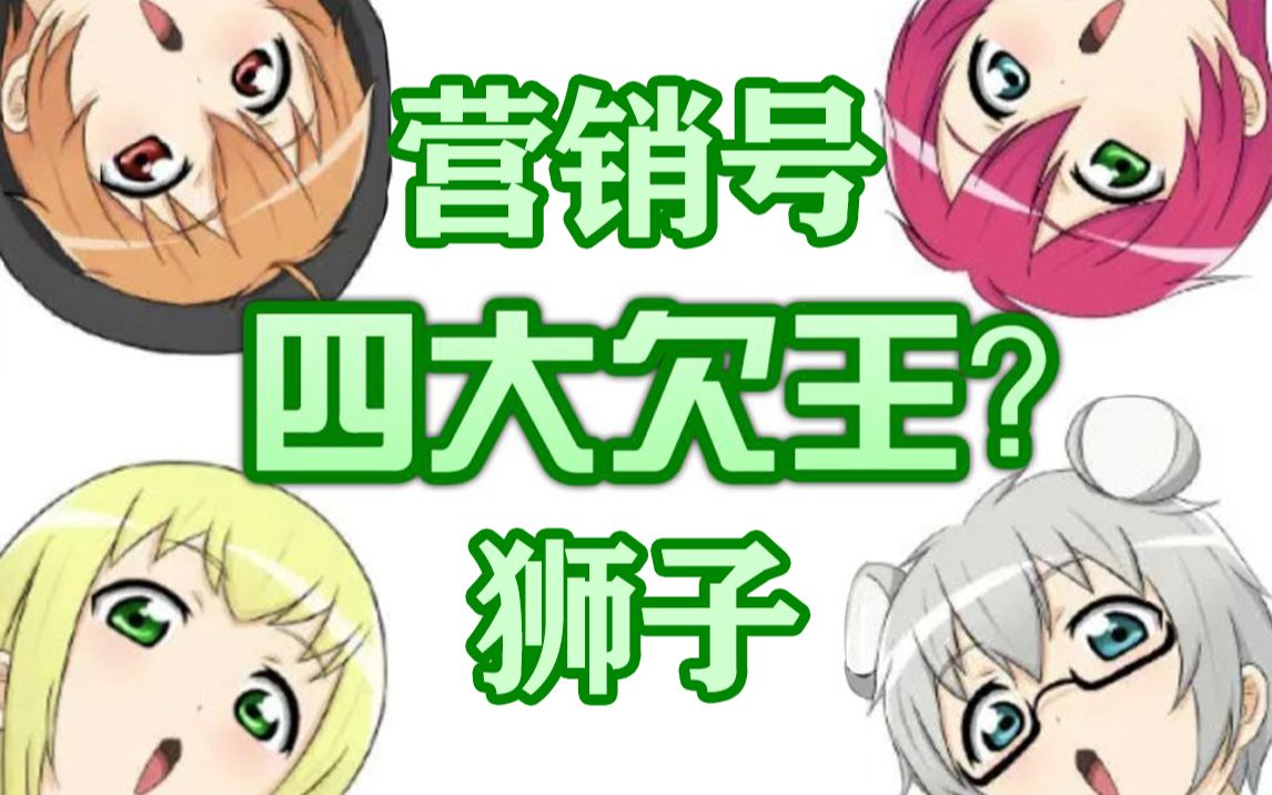 用营销号的方式打开吃素的狮子哔哩哔哩 (゜゜)つロ 干杯~bilibili