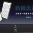 北京DASUNG大上科技新品：6.7英寸墨水屏手机显示器——Link，让手机显示如纸