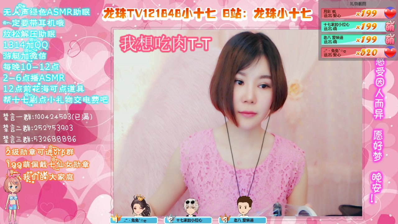 小十七asmr今夜下雨适合睡觉~2017-04-25