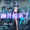 【碧蓝航线】玛丽赛勒斯特号无圣光高清立绘表情差分