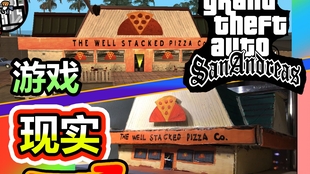圣安地列斯车店位置 b5bd133fb47eef432aacc68d5febe4ce821f14b6.jpg@310w_174h_1c_100q.jpg