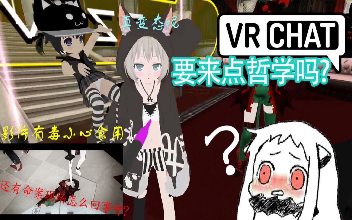 【vrchat搞笑日常】在舞蹈房做些违法的事吧! 《小北方》