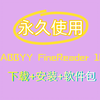 ABBYY FineReader 16怎样下载安装教程附软件安装包最新版教程教学超强OCR识别软件破解版如何激活