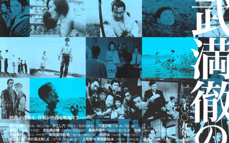 记录丨《武满彻的电影音乐》(1994)，英字