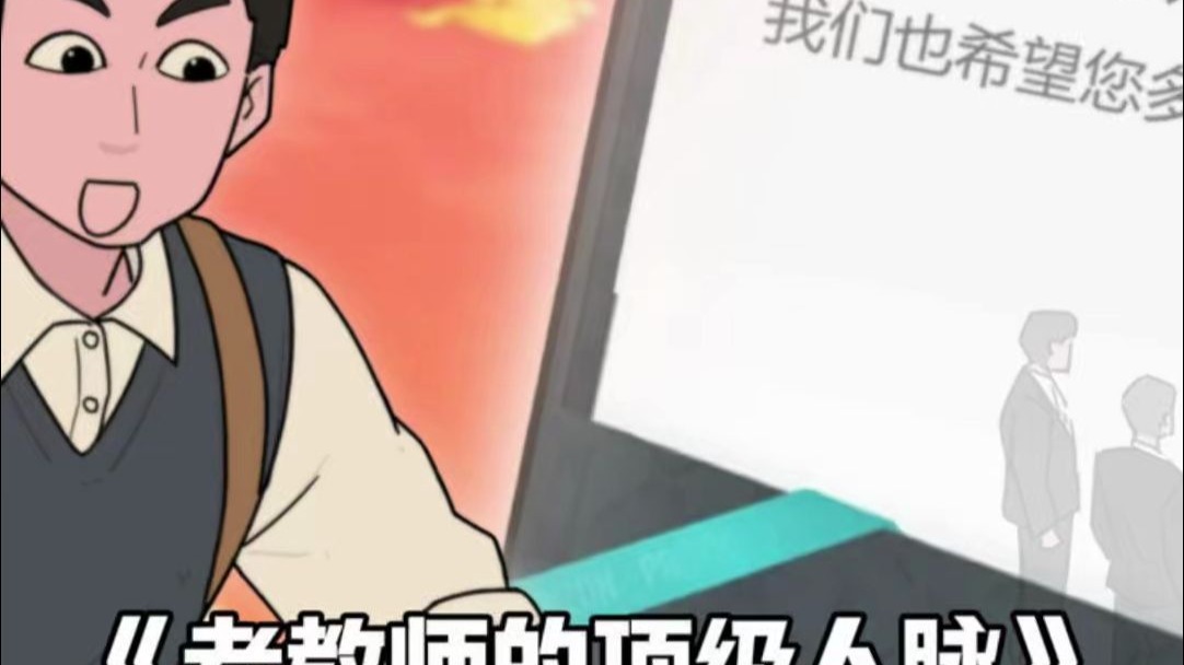 先生大义！
