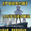 【碧蓝档案】两小时伊甸园条约篇剧情解说_剧情