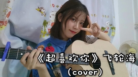 喜欢你尤克里里简谱_尤克里里小星星简谱(4)