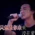 陈奕迅-K歌之王-伴奏-2003演唱会