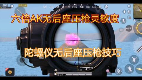 怎么调灵敏度和平精英陀螺仪 b5f2d038e3972ddfe9737ec9f2420d751a2fd719.jpg@480w_270h_1c