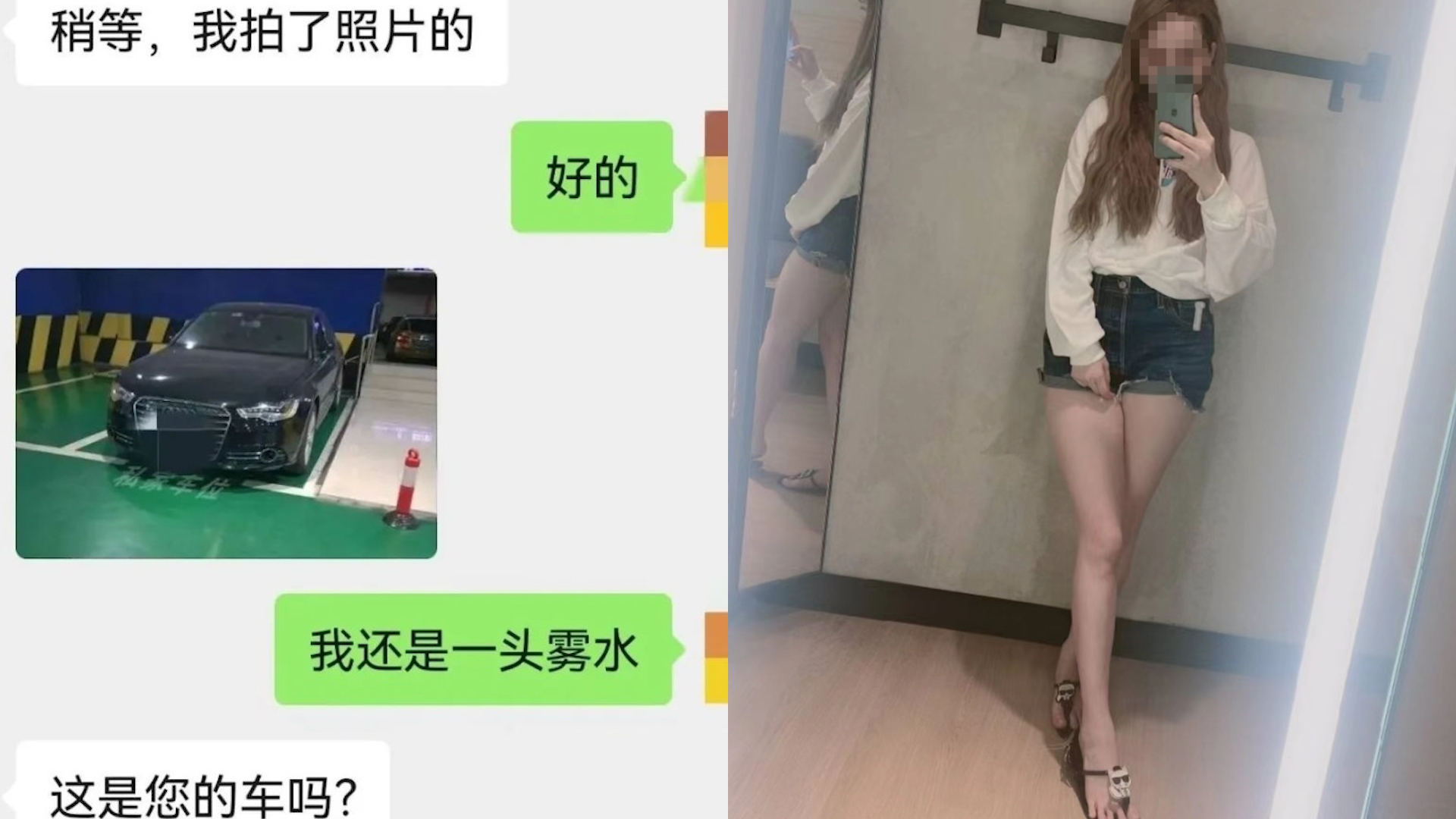 男子被美女加好友喊挪车，禁不住诱惑裸聊被录屏，崩溃求助警察