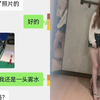 男子被美女加好友喊挪车，禁不住诱惑裸聊被录屏，崩溃求助警察