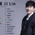 林俊杰30首精选歌曲 Best Songs Of JJ Lin