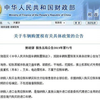 【车辆购置税新规7月起正式实施，按裸车成交价交税，买车成本降低
