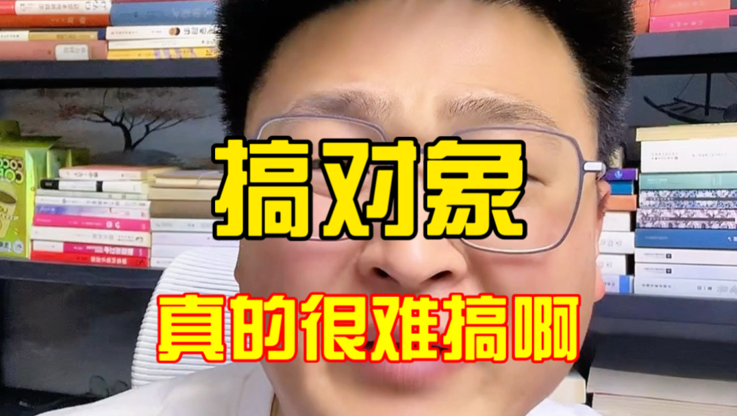 为什么搞对象这事儿越来越难……