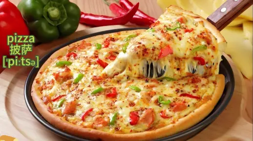 每天记住一个英语单词 pizza 披萨