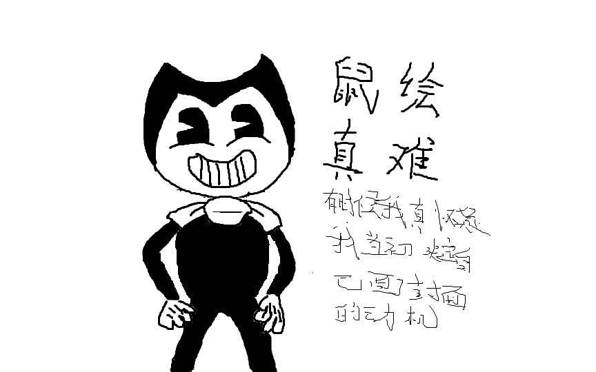 【abonite的游戏时间】恶魔天使!《班迪与墨水机器》第三章(前篇)!