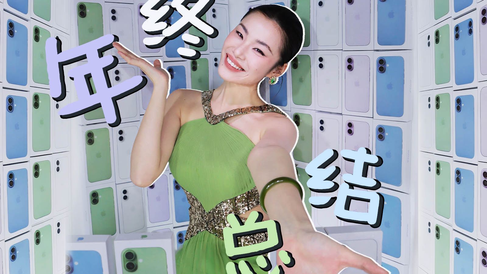 恭喜氧化菊成功通关2025✨