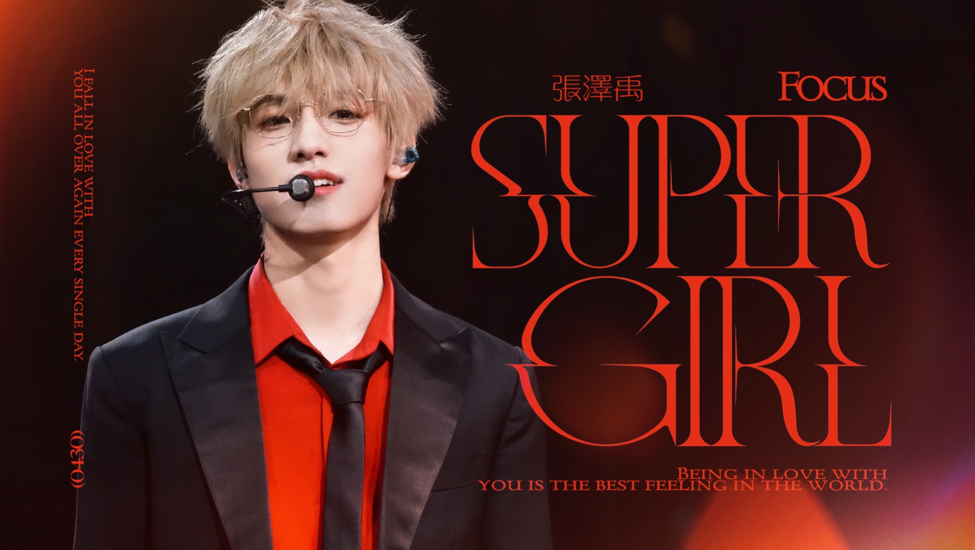 【张泽禹】｜Super Girl ｜横屏4kFo