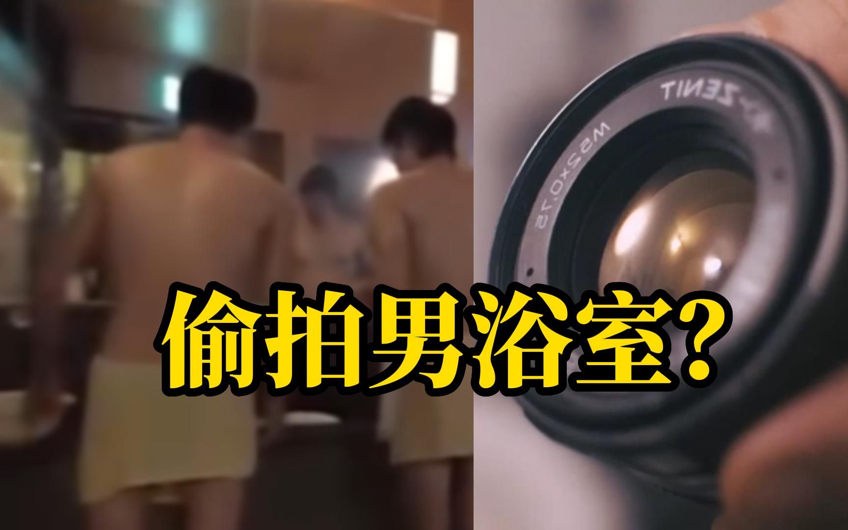 网传上海徐汇中学一女同学戴假发，进入男浴室偷拍