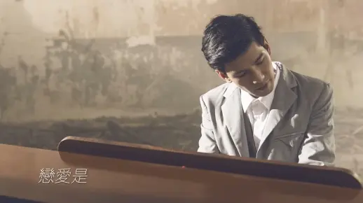 【林若寧作詞】林奕匡 - 有人共鳴