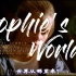 【哲学】苏菲的世界    电影（挪威1999）cut1“你是谁？世界从何而来？”