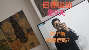 自律坚持锻炼打卡 b628c68377afcd55969aa7064fc4bf476923b221.jpg@310w_174h_1c_100q.jpg