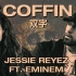 [双字] Love The Way You Lie第二？Coffin - Jessie Reyez ft. Eminem