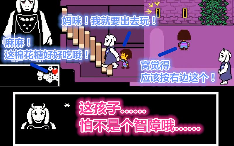 格林实况羊妈这孩子怕不是摔下来时头先着地的吧part1undertale二周目